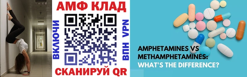 АМФ 98% купить закладку Северская