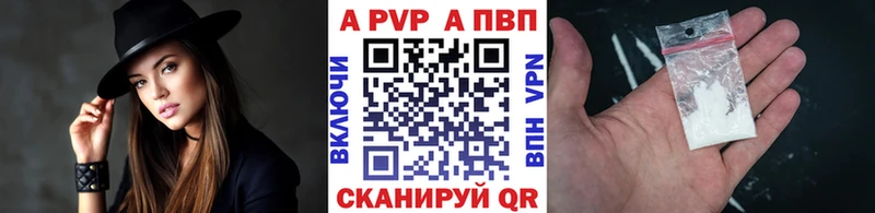 что такое наркотик  Северская  А ПВП кристаллы 