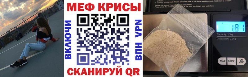 МЯУ-МЯУ кристаллы  omg онион  Северская  продажа наркотиков 